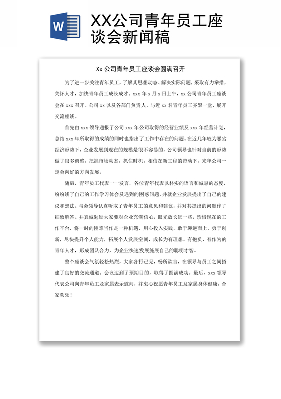 政企单位掌握主流媒体投稿规则 考核新闻稿怎么发布