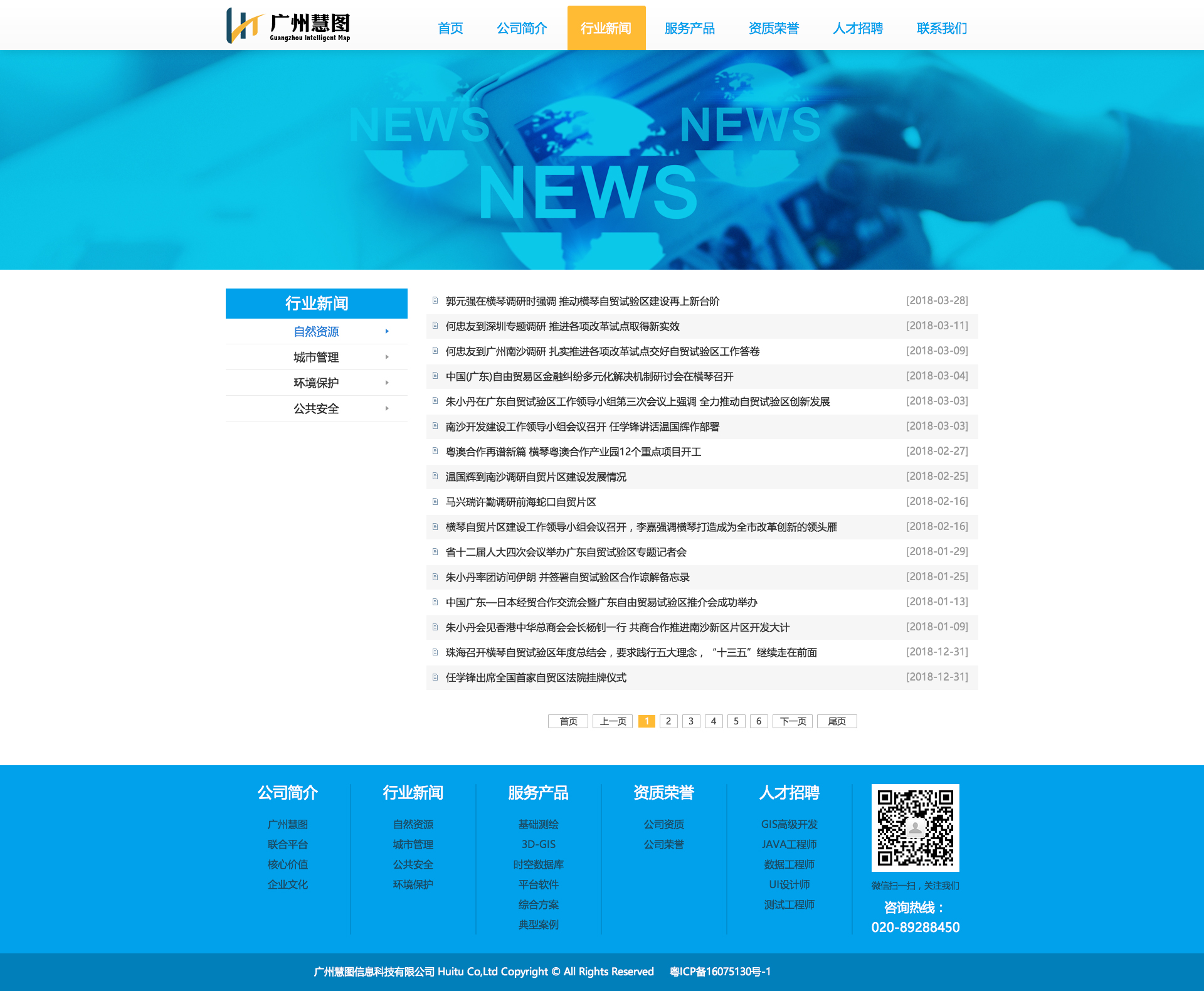 公司资讯 _ 东方财富网