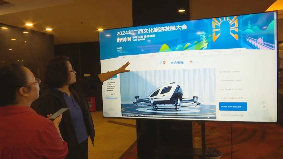 【2024年广西文化旅游发展大会】2024年广西文化旅游发展大会首次设立网上新闻中心发布最全面的报道