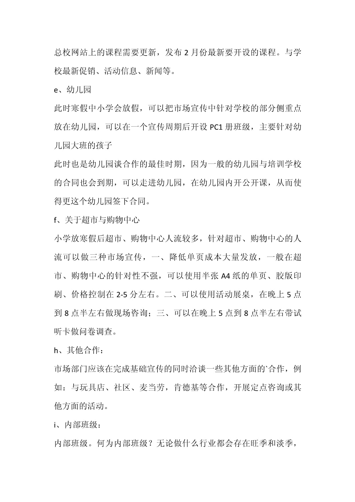 电力企业新闻稿怎么写？水利光伏风能单位评职称期刊杂志发表报纸媒体有哪些