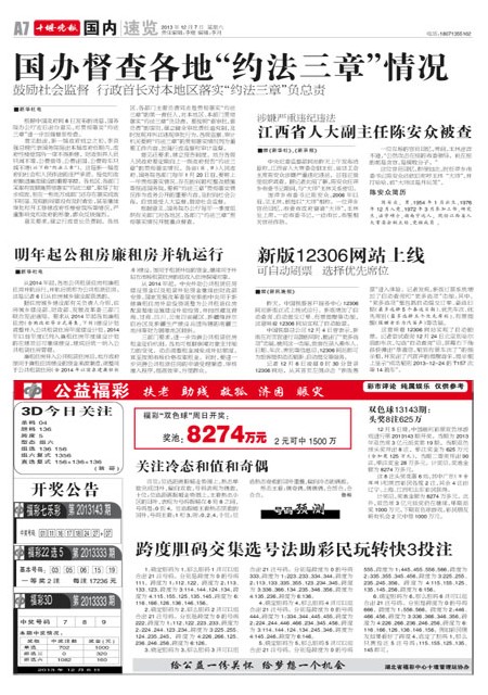 2025年1月全国未|d88尊龙a6准入境食品信息